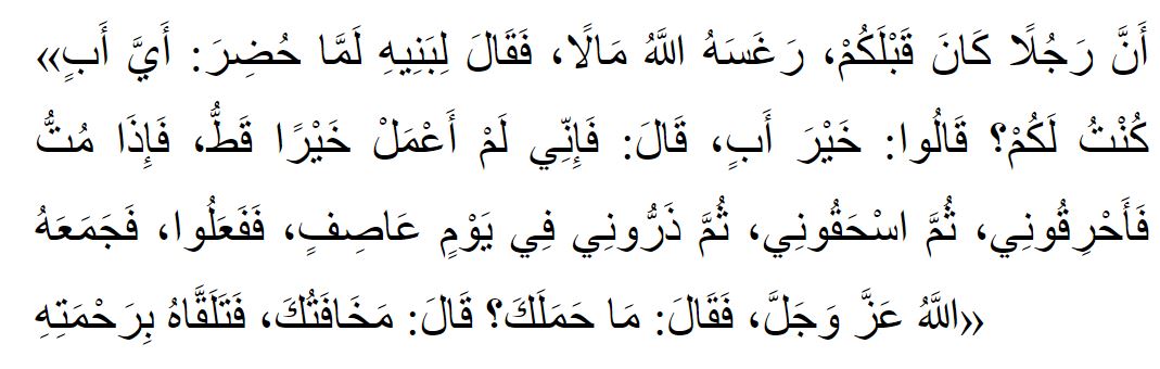 aa-HR Al-Bukhari no 3478