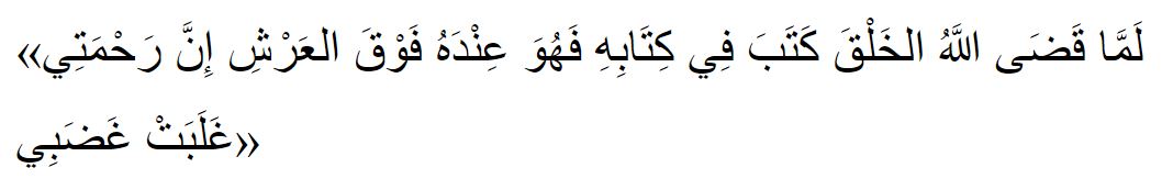 aa-Hadis Al Bukhori no. 3149