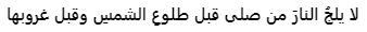 hadis-1