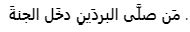 hadis-2