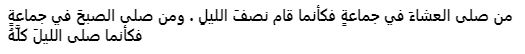hadis-3