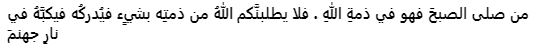 hadis-4