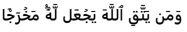 dua